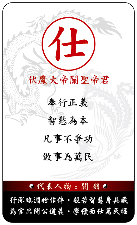 仕