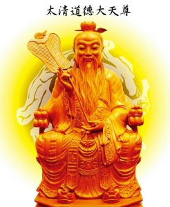 伏魔師常用經咒 道教篇 聖真門 聖元師父開創 伏魔師常用經咒 道教篇 聖真門 聖元師父開創