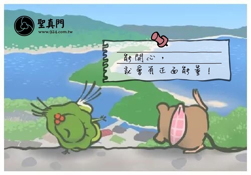 【聖元語錄】