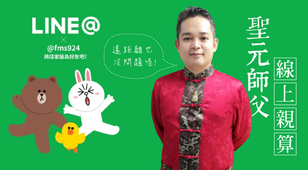 全球服務啟動，無論你在哪裡？透過網路連接聖真門 聖元