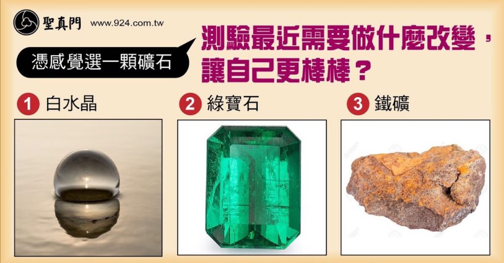〈最近需要做什麼改變，讓自己更棒棒〉心理測驗