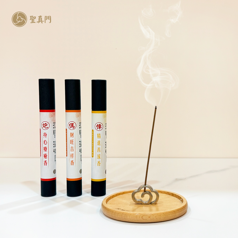 仙域之境 十四靈棋香(組合)